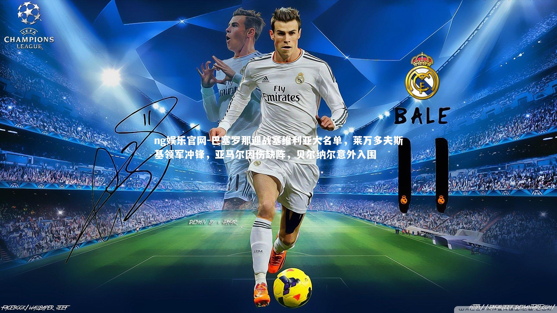 巴塞罗那迎战塞维利亚大名单，莱万多夫斯基领军冲锋，亚马尔因伤缺阵，贝尔纳尔意外入围