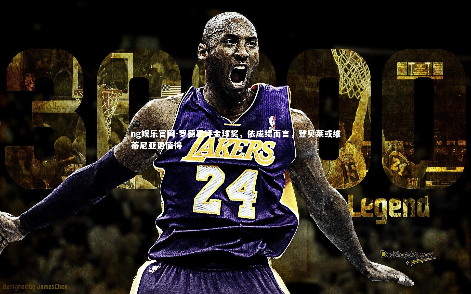 罗德里评金球奖，依成绩而言，登贝莱或维蒂尼亚更值得